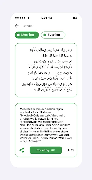 Dua El Muslim Screenshot 2
