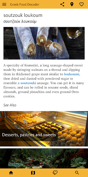 Greek Food Decoder Screenshot 2