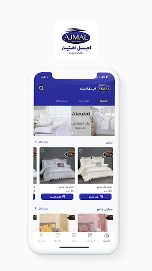 اجمل اختيار للاثاث Screenshot 0