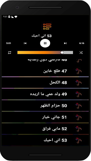 دبكات سورية منوعة بدون نت زمر Screenshot 1