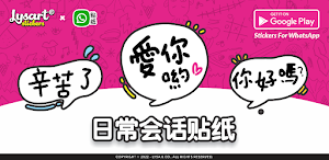 手写字体日常会话贴纸 Screenshot 0