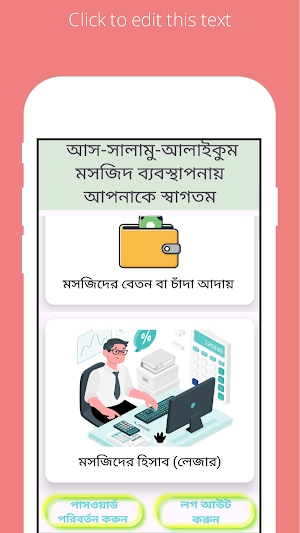 মসজিদ ব্যবস্থাপনা - আল কুরআন Screenshot 3