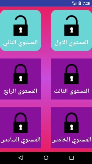 اسئله دينيه Screenshot 0