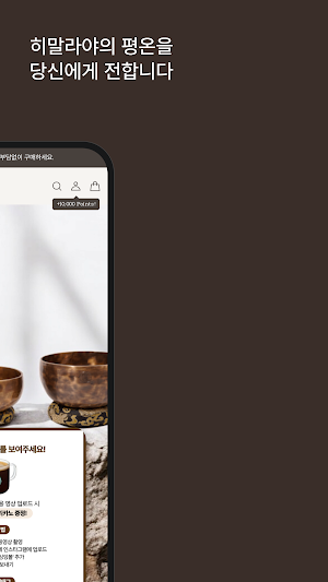 YECHAN Screenshot 1