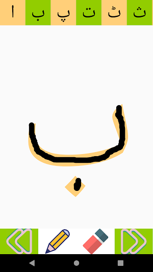 Kids Urdu Qaida: Urdu Alphabets Screenshot 2