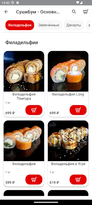 SushiBum Screenshot 3