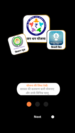 All Sarkari Yojna 2023-24 Screenshot 1