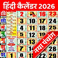 Hindi Calendar Panchang 2026