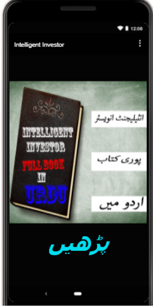 Intelligent Investor Full Book Screenshot 0