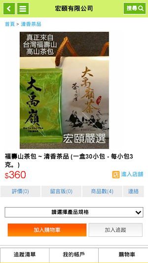 宏頤有限公司 Screenshot 2