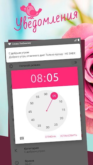 Слова Любимому: Стихи о любви Screenshot 0