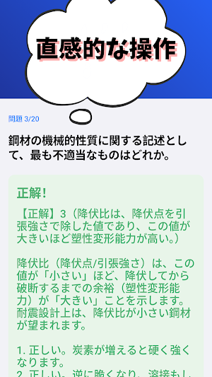 2級建築施工管理技士-2026年版 第1次検定-試験対策 Screenshot 3