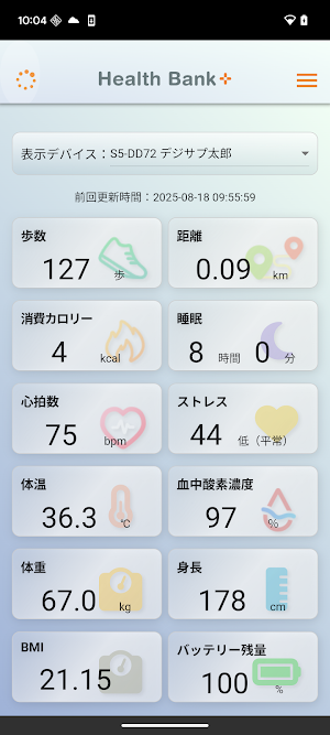 HealthBank+ Screenshot 0