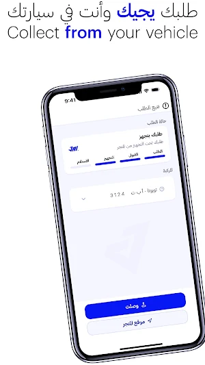 Jai | جاي Screenshot 1