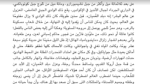 رواية بلد العميان Screenshot 0