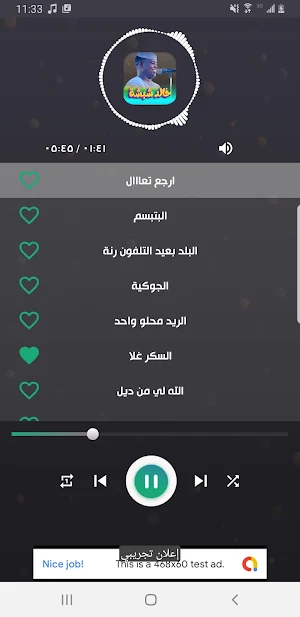 اغاني خالد شبشه 2024 بدون نت Screenshot 1