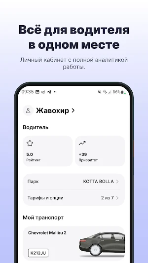 Orbito Driver Screenshot 1