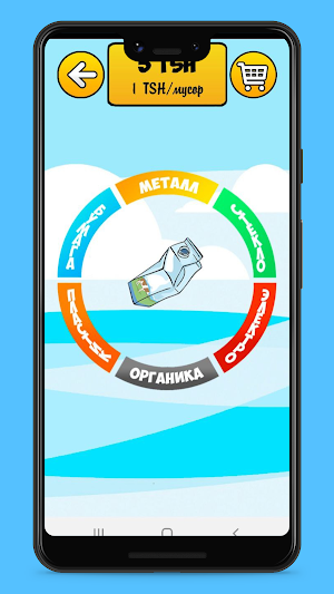 Trash Planet Screenshot 1