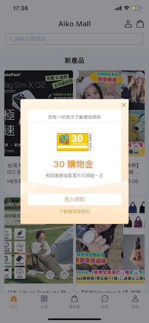 AikoMall Screenshot 0