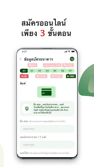 LoanFox-กู้แล้วเป๋าตุง Screenshot 2