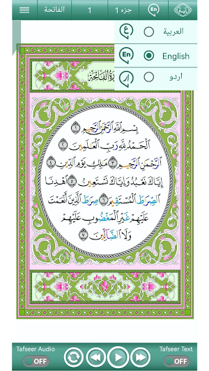 Quran University Word by Word Screenshot 3