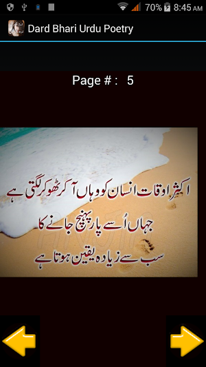Dard Bhari Urdu Poetry Screenshot 2