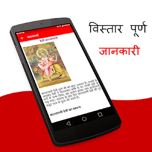 Navratri Garba 2021 -Pooja Vidhi Hindi Aarti Songs Screenshot 3
