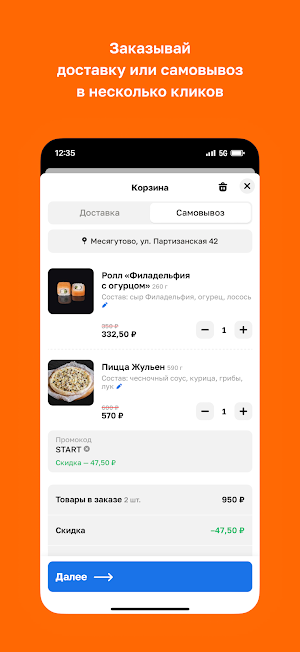 Суши от Валюши Screenshot 2