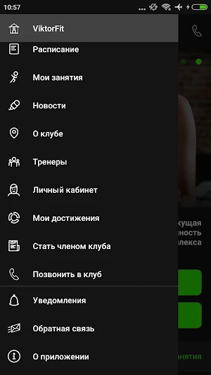 Фитнес клуб ViktorFit Screenshot 2
