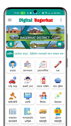 Digital Bagerhat Screenshot 1