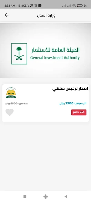 خدماتي Screenshot 1