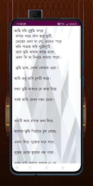 মা বাবাকে নিয়ে লেখা Screenshot 2