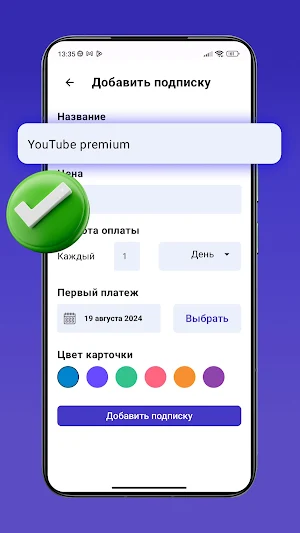 SubMonitor Screenshot 1