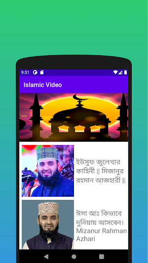 Islamic Video Screenshot 1