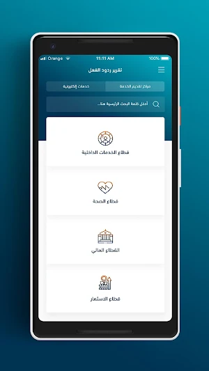 eFeedback Screenshot 0