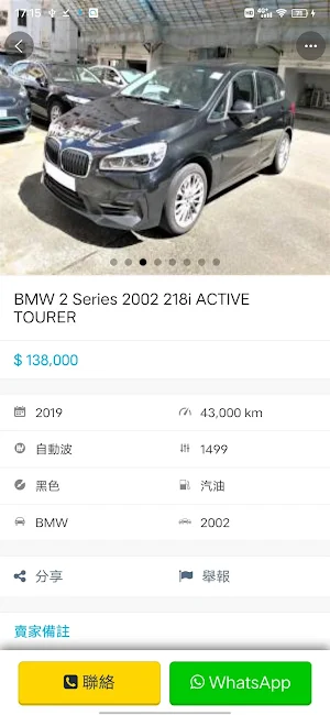 HongCars:Buy Cars in Hong Kong Screenshot 2
