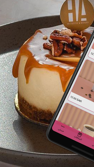 HA COFFEE & BAKERY Screenshot 1