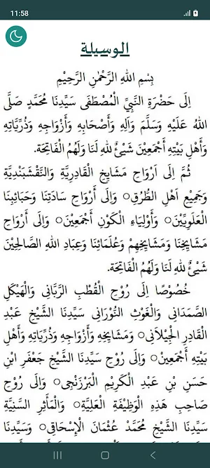 Manaqib Abdul Qadir Gilani Screenshot 1