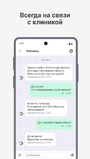 GMTClinic Screenshot 1