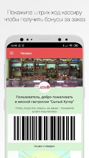 Сытый Хутор Screenshot 0