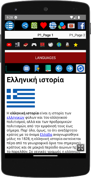 History of Greece Screenshot 1