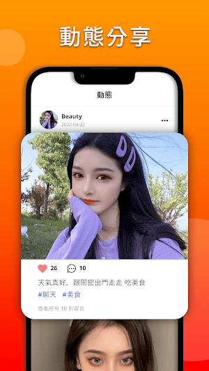 邂逅D Screenshot 2
