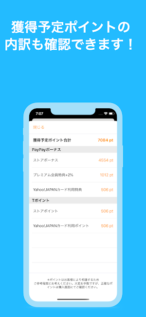 バーコードで商品価格を一括比較！価格比較アプリ! Screenshot 3