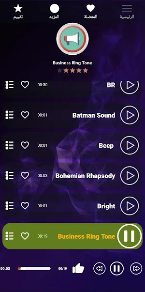 Android Message tones Screenshot 3