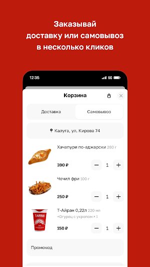 Хинкапури Screenshot 2