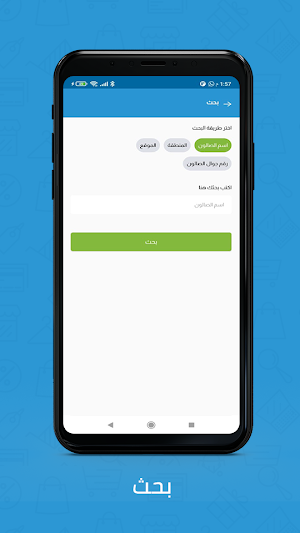 DaleelSalonat | دليل الصالونات Screenshot 2