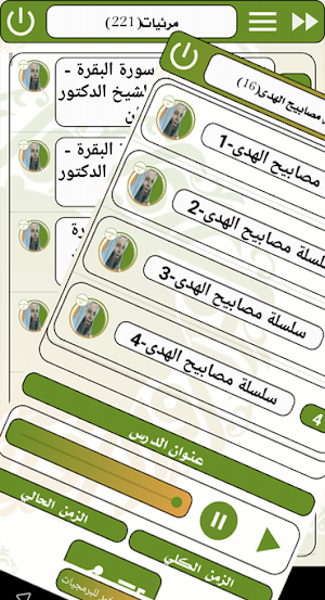 كنوز الربانيين-الشيخ محمد حسان Screenshot 2