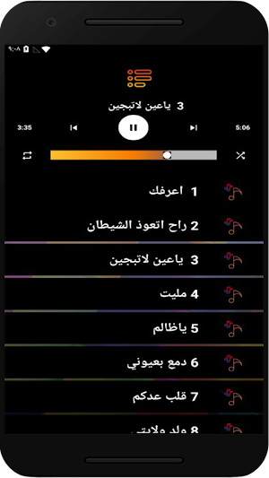 اغاني رعد الناصري بدون نت Screenshot 0