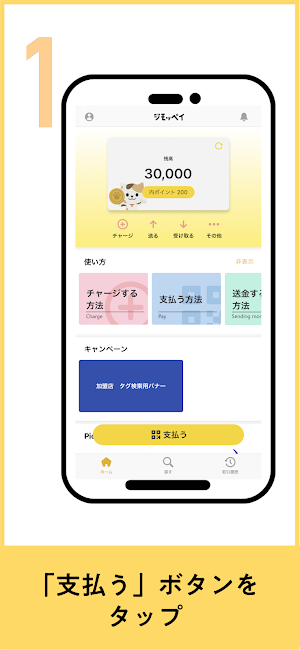 ジモッペイ Screenshot 0