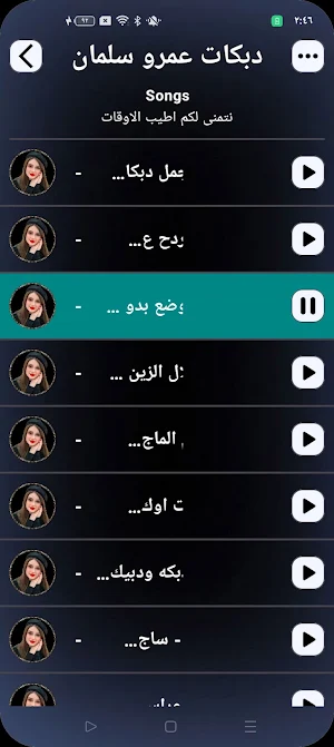 اغاني ردح 2025 بدون نت Screenshot 2